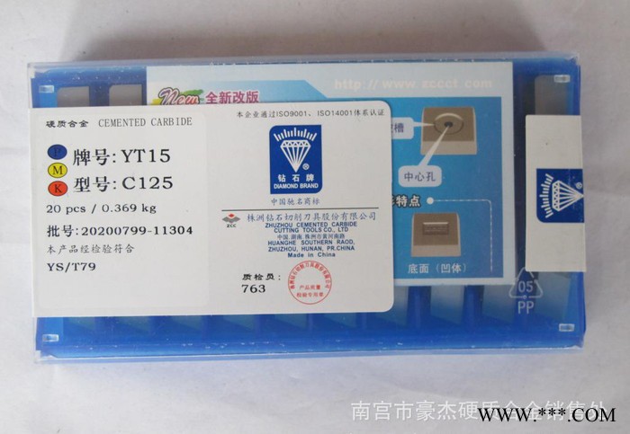 正宗 株洲钻石硬质合金刀头 车床合金刀粒YW2 A330图2