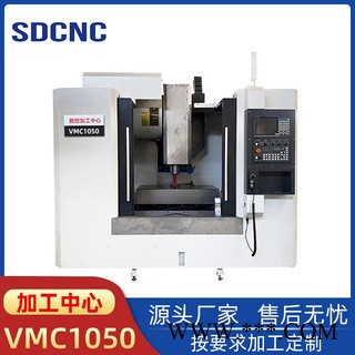 山数 VMC1050加工中心 精密1050数控铣床 厂家现货直供图2