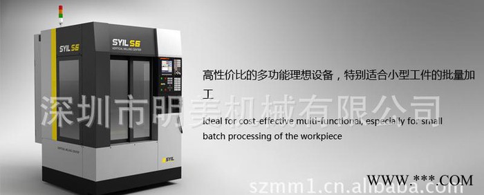 线轨数控机床 数控钻铣床 赛利机床 S6数控图2