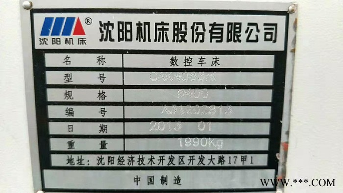 低价转让二手【沈阳CAK4085数控卧式车床】二手数控车液压卡盘图3