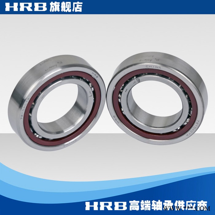 HRB 7210 ACTA /P4DBB哈尔滨轴承哈轴数控机床主轴精密轴承角接触图3
