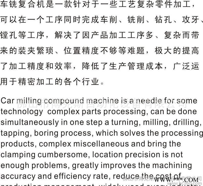博克斯厂家生产高精度 数控机床 车铣复合数控车床（侧2轴） 车铣一体机图3