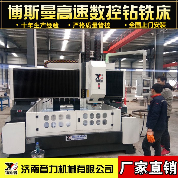 博斯曼 数控专机 数控自动化生产设备 换热器管管板龙门铣床数控钻床图7