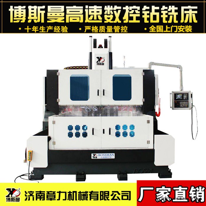 博斯曼 数控专机 数控自动化生产设备 换热器管管板龙门铣床数控钻床图5