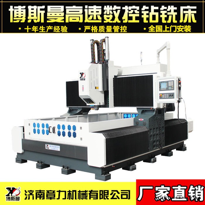 博斯曼 数控专机 数控自动化生产设备 换热器管管板龙门铣床数控钻床图4