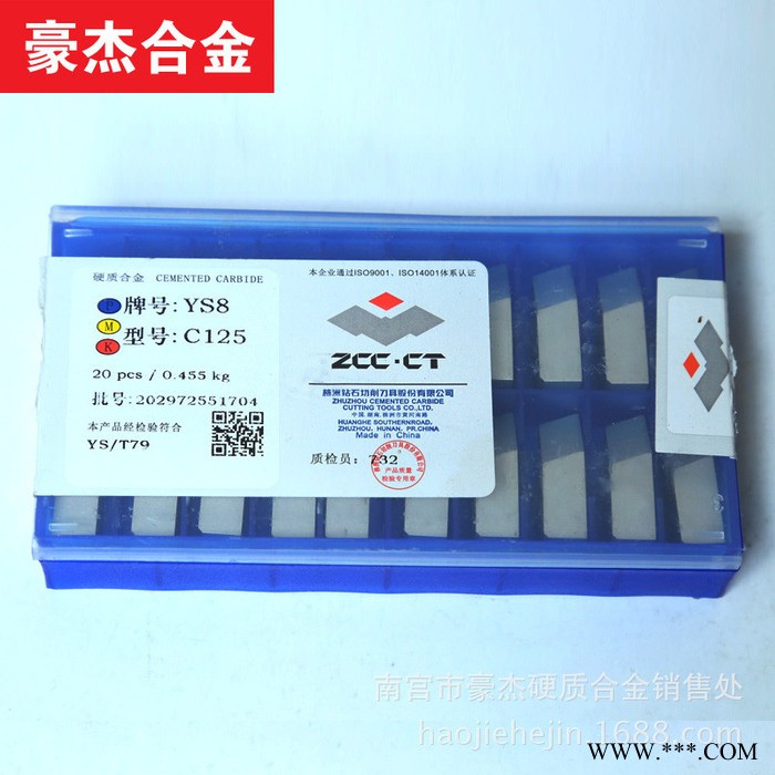 ** 株洲钻石硬质合金刀粒 铣床专用精磨刀片YS8 4190511图3