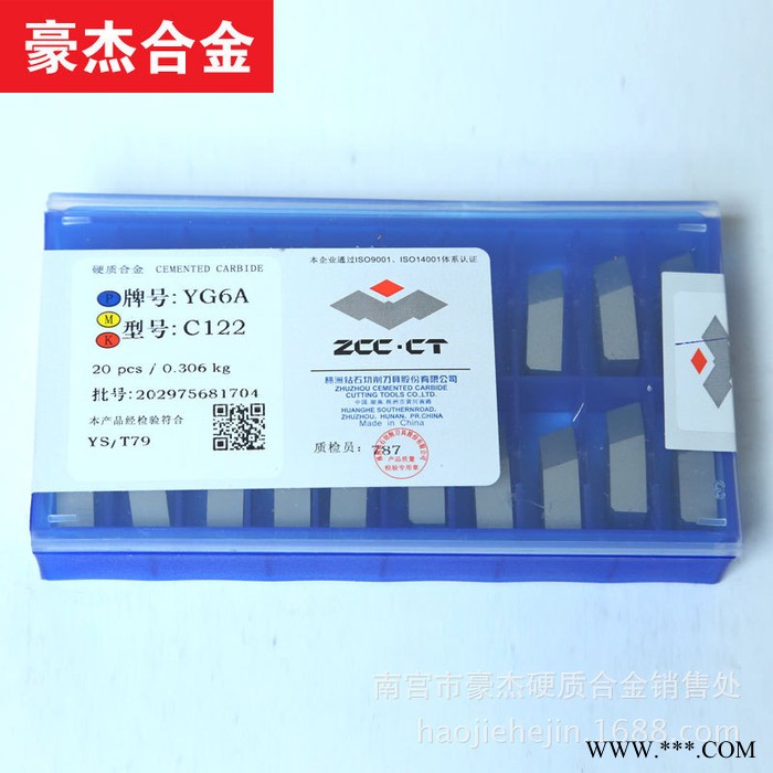 ** 株洲钻石硬质合金刀粒 铣床专用精磨刀片YS8 4190511图2