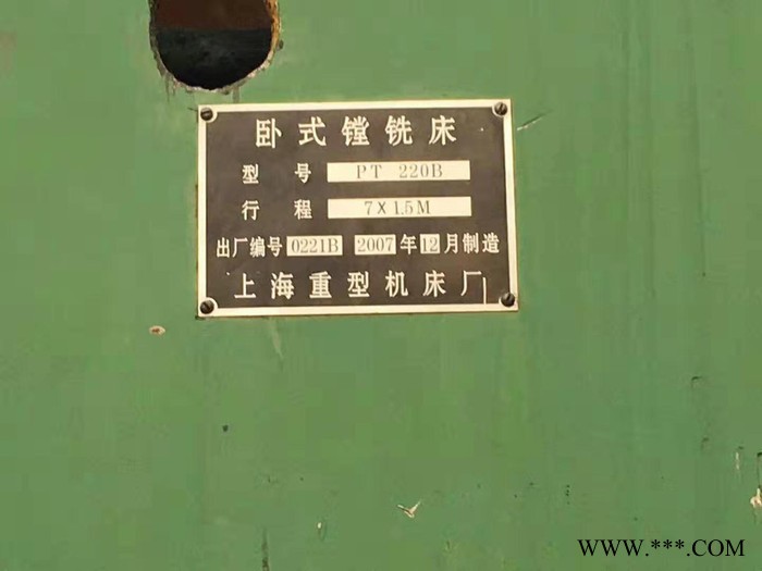 低价出售二手【上海重型PT220B卧式镗铣床】二手卧式铣镗床图2