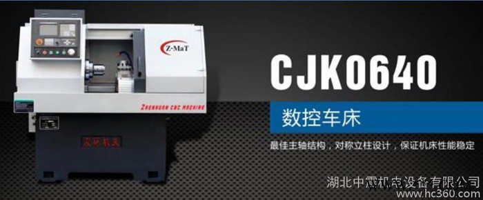 供应CJK0640数控机床图2