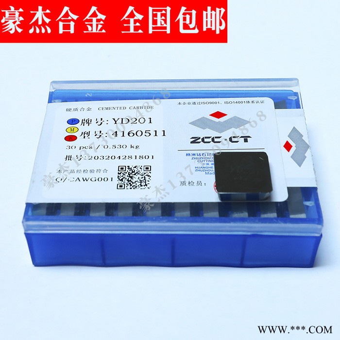 株洲硬质合金机夹刀片 铣床精磨刀片YT5 4160511图4