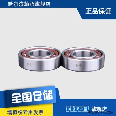 HRB 7008 CETA P4 DTA 哈尔滨数控机床主轴精密轴承角接触球面对