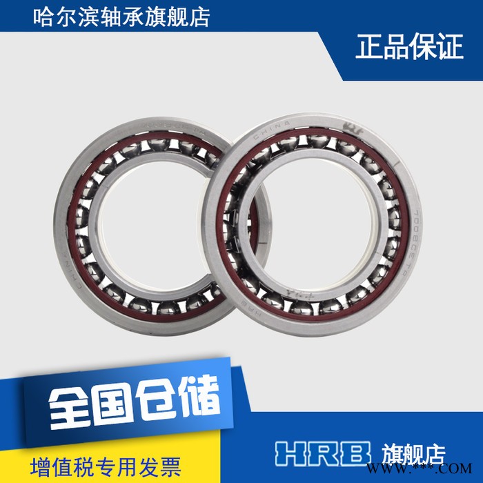 HRB 7008 CETA P4 DTA 哈尔滨数控机床主轴精密轴承角接触球面对图3