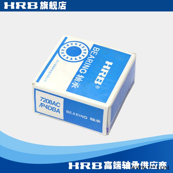 HRB 7208 AC P4 DBA  哈尔滨数控机床主轴精密轴承角接触球背靠背图2