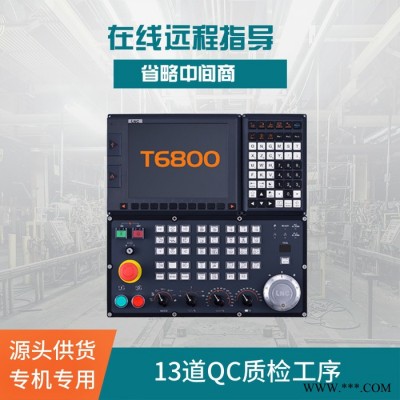 车床两轴数控系统价格 东莞两轴数控系统价格 鑫天驰免费技术支持