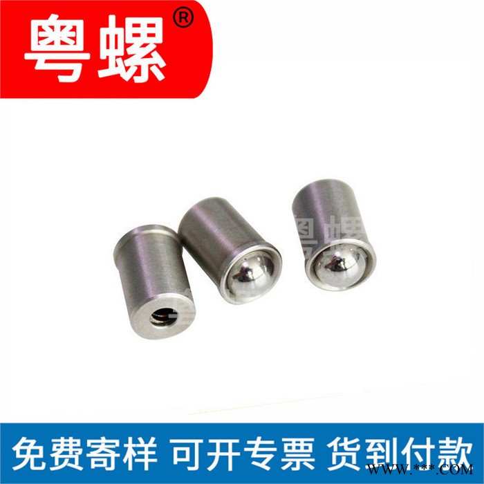 滚轮型波珠定位螺丝 佛山CNC车床件加工定做 粤螺方形螺母图3