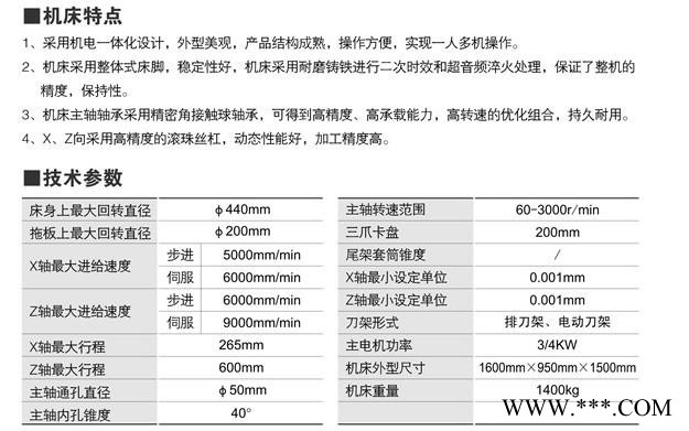 供应温州安尔泰数控机床有限公司CK0650数控机床 动态性能好 精度高图2
