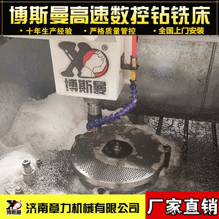 博斯曼8080打孔机数控钻床 龙门式数控钻铣床 自动钻孔机欢迎来电垂询图2
