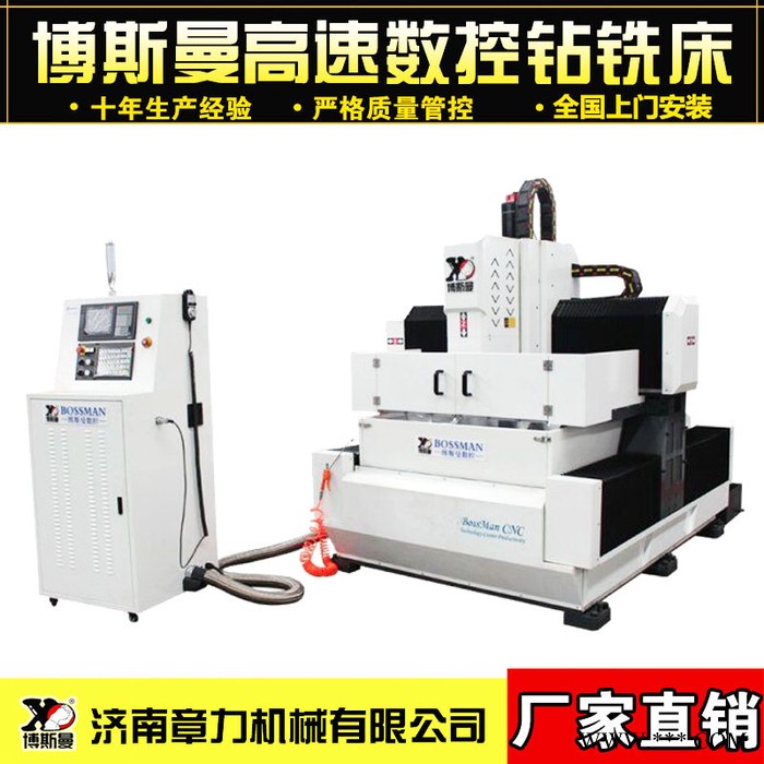 博斯曼8080打孔机数控钻床 龙门式数控钻铣床 自动钻孔机欢迎来电垂询图5