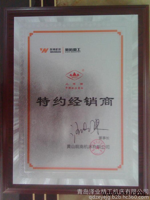 黄山皖南机床——VMC850L 加工中心厂家，广数25i系统 数控机床图7