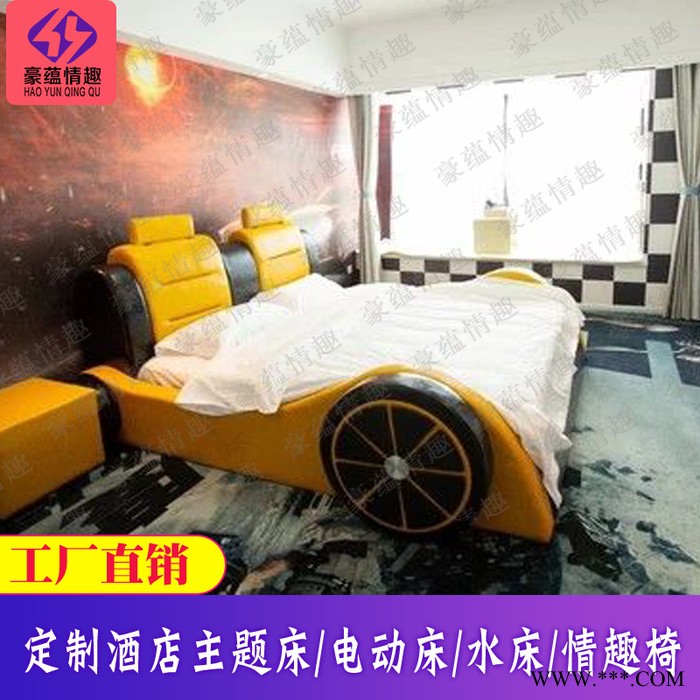 特色汽车床公寓震动床情趣床宾馆特色主题床定做情侣水床跑车床酒店电动床情趣震动床情侣合欢床夫妻震动床恒温水床公寓床影院水床图3