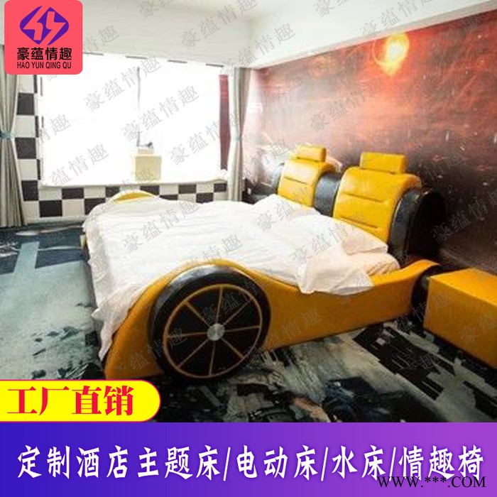 特色汽车床公寓震动床情趣床宾馆特色主题床定做情侣水床跑车床酒店电动床情趣震动床情侣合欢床夫妻震动床恒温水床公寓床影院水床图4