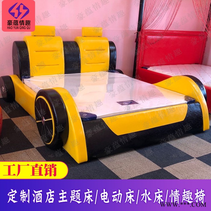 特色汽车床公寓震动床情趣床宾馆特色主题床定做情侣水床跑车床酒店电动床情趣震动床情侣合欢床夫妻震动床恒温水床公寓床影院水床图5