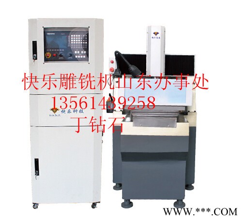 科技快乐雕铣机-------山东地区数控机床图3