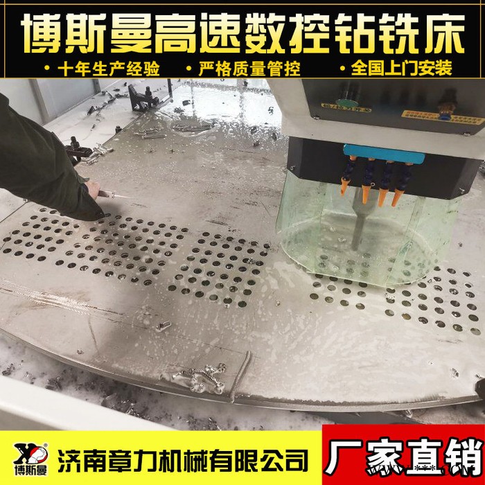 博斯曼全自动定位数控钻铣床 龙门移动式数控钻床 多孔钻孔机 双工位钻床图8