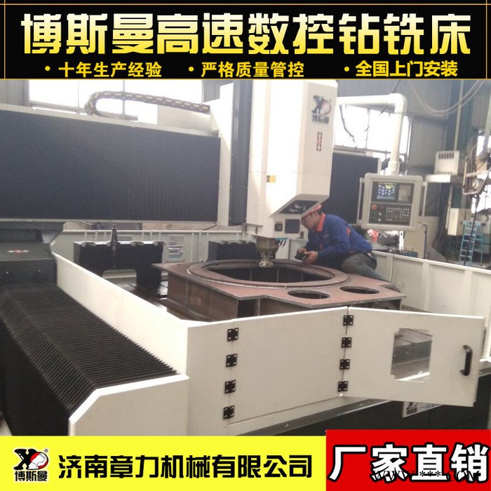 博斯曼全自动定位数控钻铣床 龙门移动式数控钻床 多孔钻孔机 双工位钻床图5