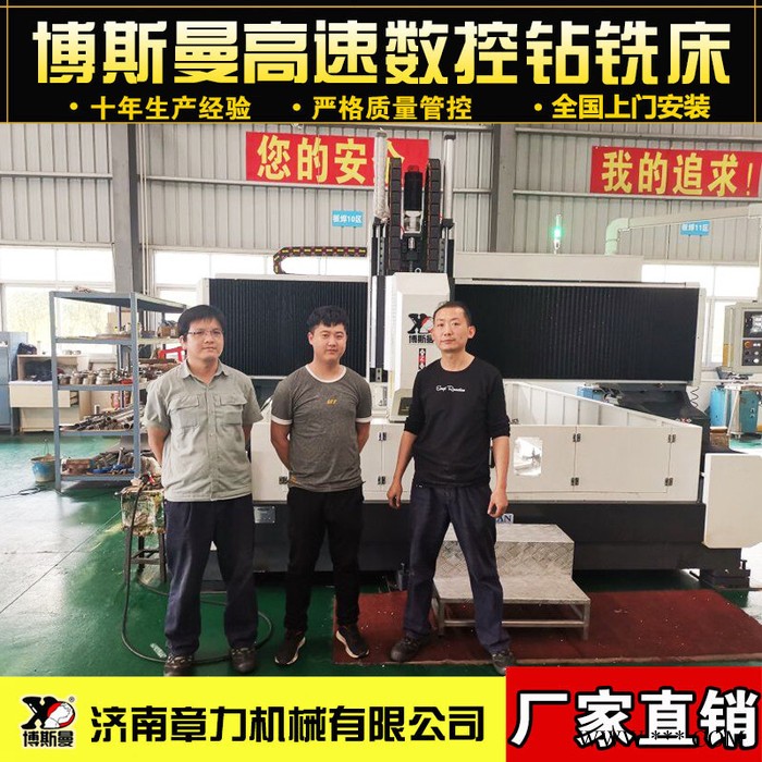 博斯曼全自动定位数控钻铣床 龙门移动式数控钻床 多孔钻孔机 双工位钻床图2