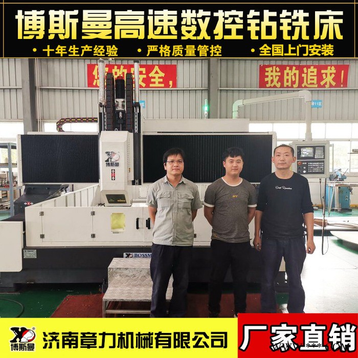 博斯曼全自动定位数控钻铣床 龙门移动式数控钻床 多孔钻孔机 双工位钻床图6