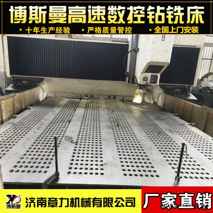 博斯曼全自动定位数控钻铣床 龙门移动式数控钻床 多孔钻孔机 双工位钻床图3