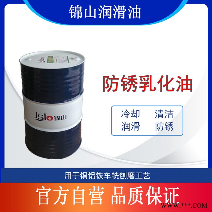 厂家长效防锈乳化油车床加工中心铣床汽车零件机械配件乳化油图4