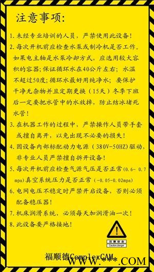 **接受定制四轴板材雕刻机 青岛福顺德数控机床图3