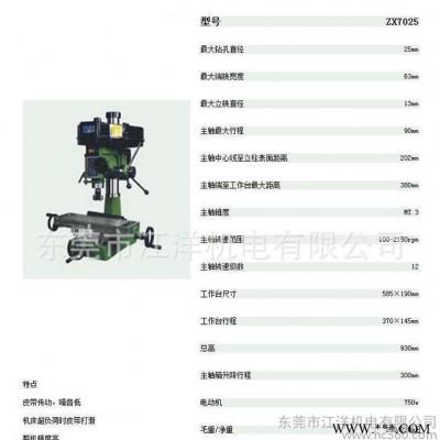 原厂杭州西湖ZX7025台式钻铣床精密台钻/配件皮带传动