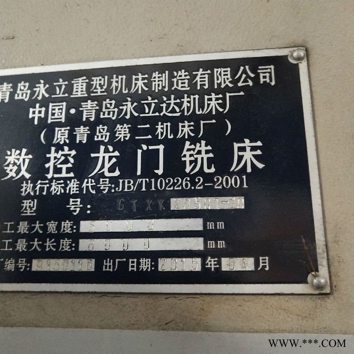 青岛永利GTXK2050T-10/TX2040B-9 4米6米龙门铣 数控龙门铣床图3