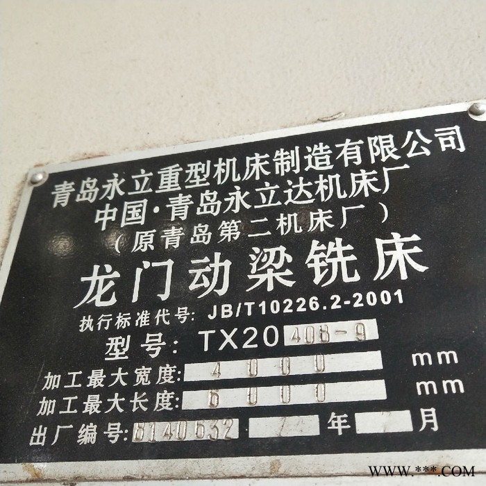 青岛永利GTXK2050T-10/TX2040B-9 4米6米龙门铣 数控龙门铣床图2