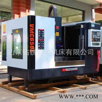 小型数控机床vmc650数控机床丨cnc加工中心丨立式加工中心