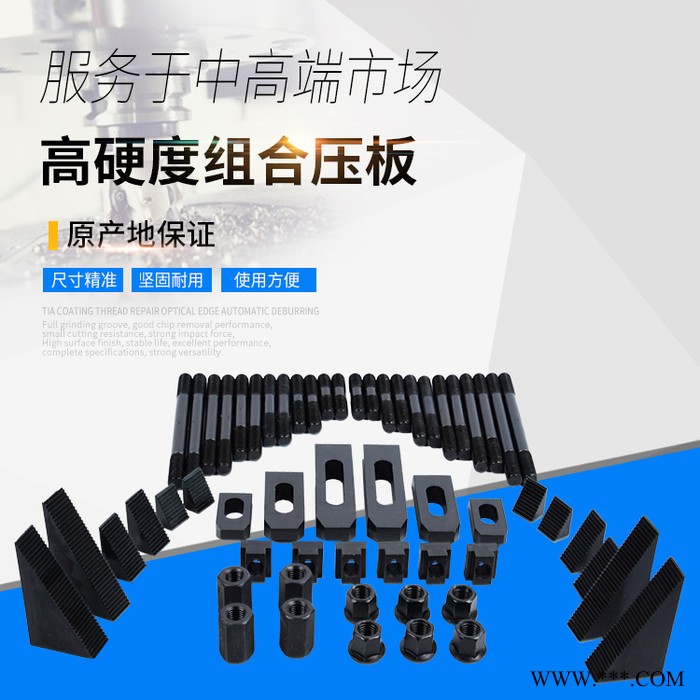 现货供台湾昱成高硬度铣床组合压板 码铁 垫铁 螺杆螺母 加工中心58件套万能夹具组 M12M14M16M18M20M24图2