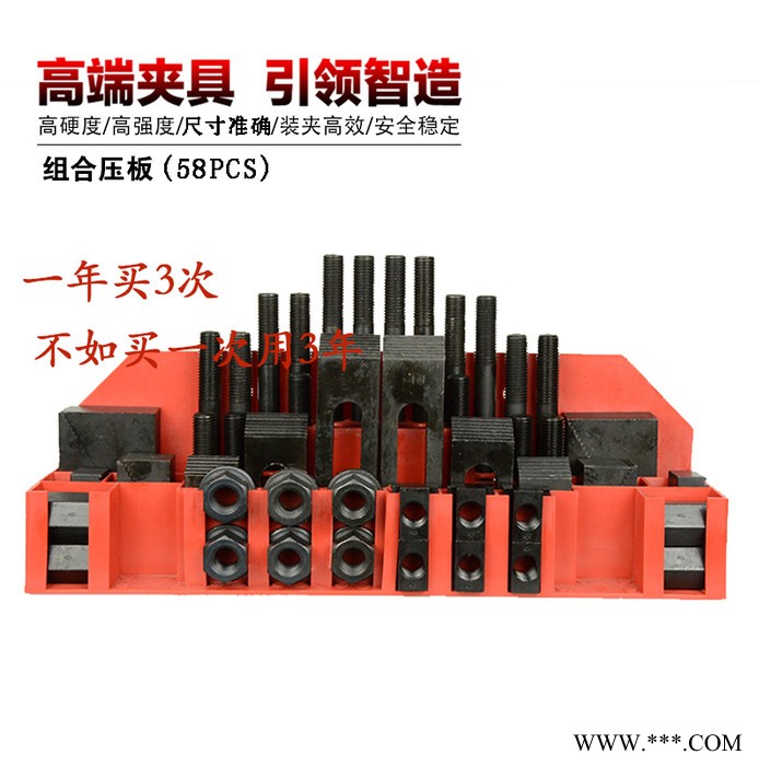 现货供台湾昱成高硬度铣床组合压板 码铁 垫铁 螺杆螺母 加工中心58件套万能夹具组 M12M14M16M18M20M24图3