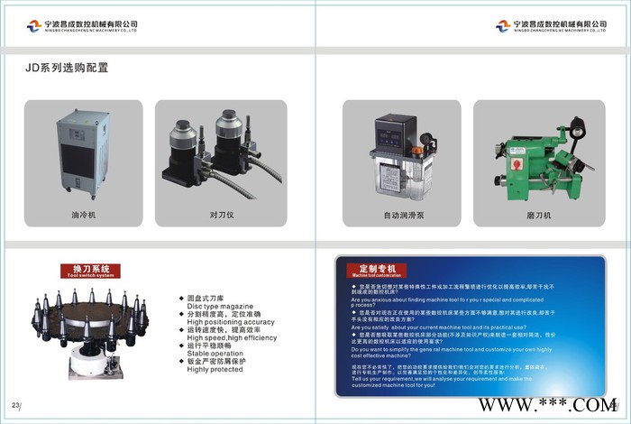 昌成数控SK6Z-3015数控机床图7