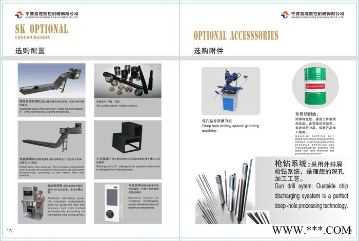 昌成数控SK6Z-3015数控机床图6
