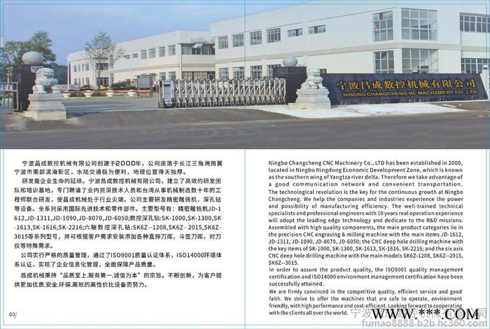 昌成数控SK6Z-3015数控机床图2
