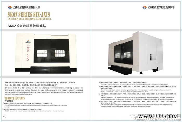 昌成数控SK6Z-3015数控机床图4