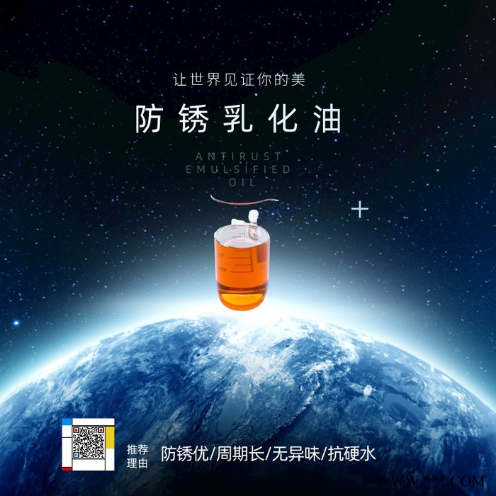 CNC速控车床 锯床 磨床乳化油图5