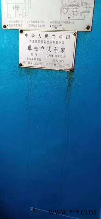 机械厂急售二手齐重CA5112Ex10-5立车二手1.2米立车二手车床图3