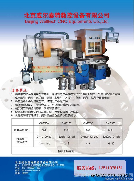 法兰专用数控机床行业专用数控机床法兰盘刹车盘专用数控机床图2