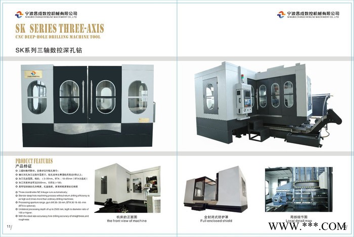 昌成数控SK-3020数控机床图3