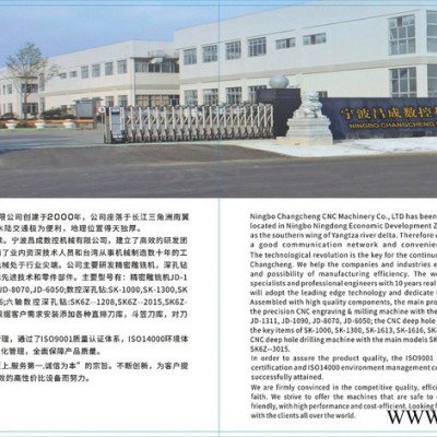昌成数控SK-3020数控机床