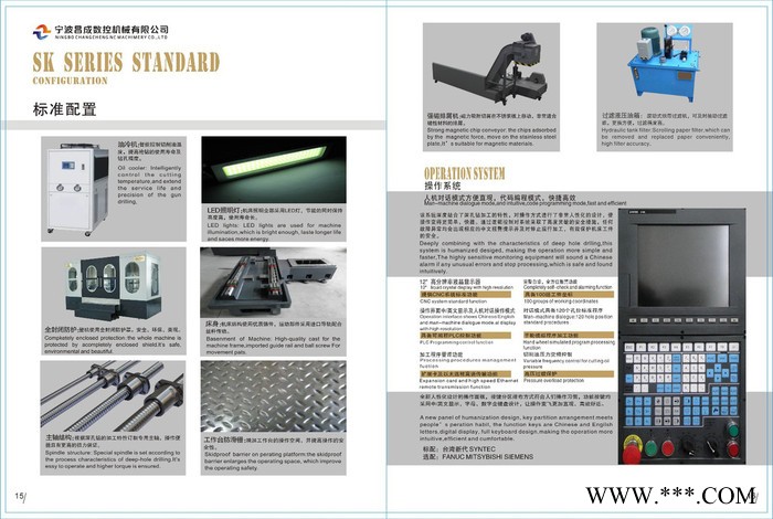 昌成数控SK-3020数控机床图7